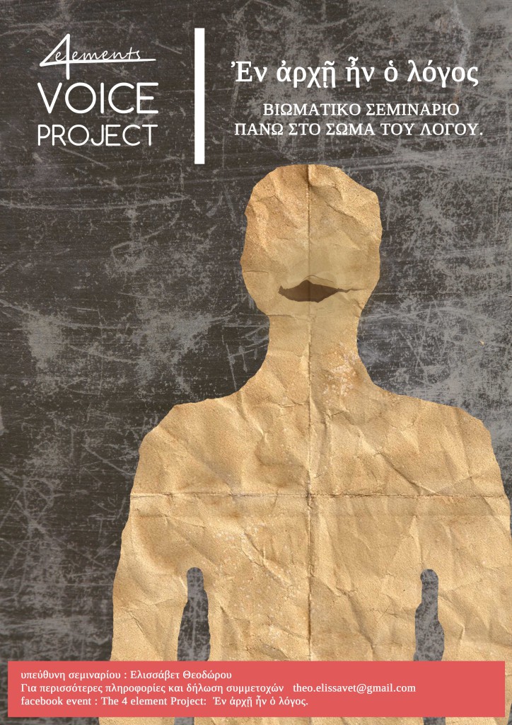 poster_voice project